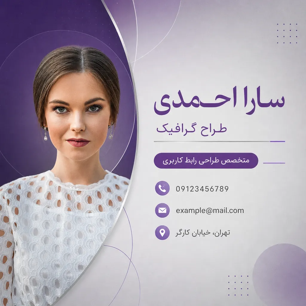 نمونه طراح گرافیک